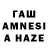 Гашиш hashish Aliya Abdimomyn