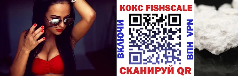 КОКАИН FishScale  Карабаново 
