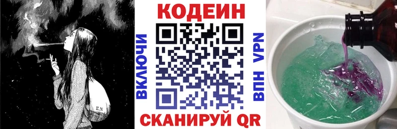 Кодеиновый сироп Lean Purple Drank  Карабаново 