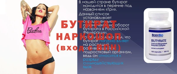 гашик Волоколамск
