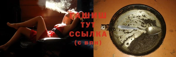 гашик Волоколамск
